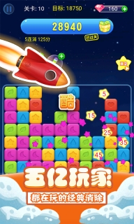 消星星单机-经典三消小游戏图3