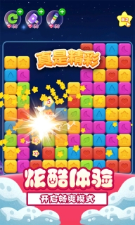 消星星单机-经典三消小游戏图4