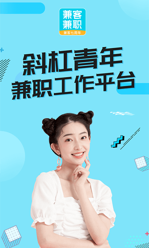 兼客兼职-求职赚钱平台图1