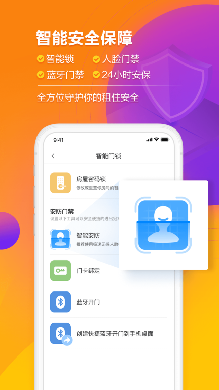 冠寓-租房真房源平台图3