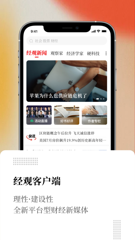 经观图1