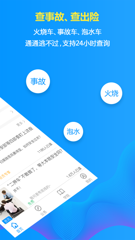 车在线-二手车评估价查询工具图2