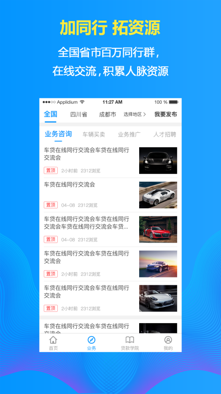 车在线-二手车评估价查询工具图4