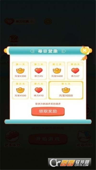 灯谜红包群手机版图2