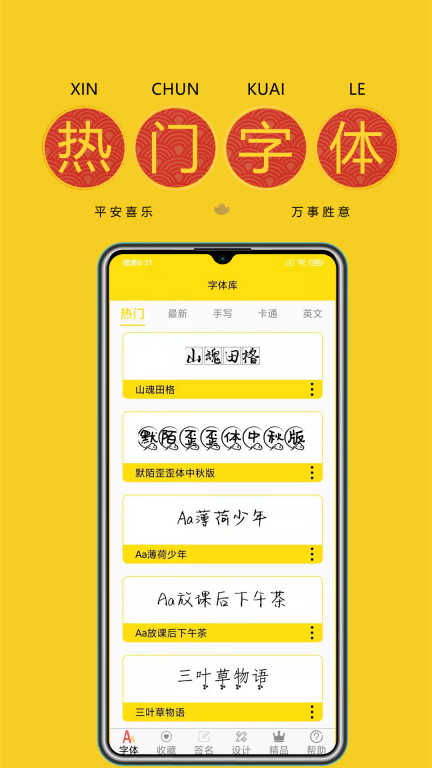 免费字体图1