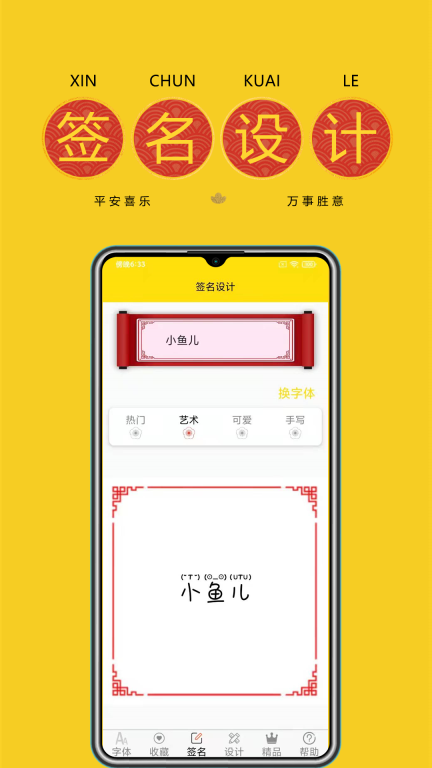免费字体图3