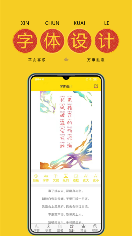 免费字体图4