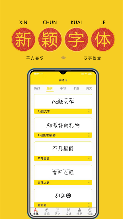 免费字体图5