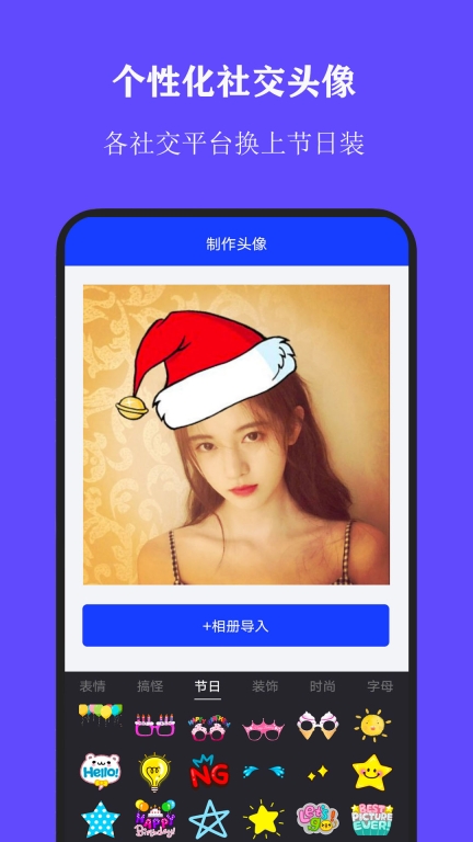 全能证件照大师-永久免费图4