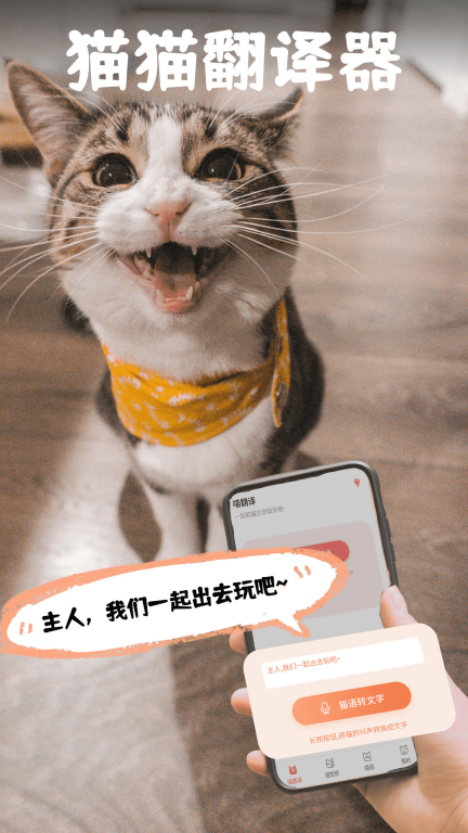 动物交流器图1
