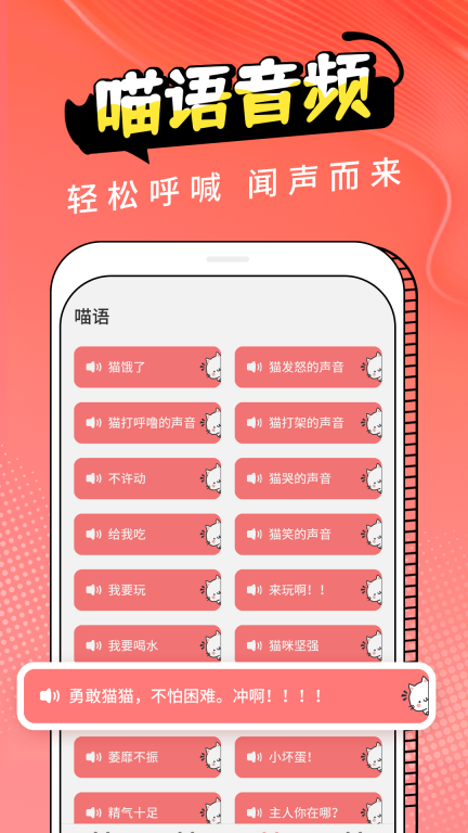 动物交流器图2