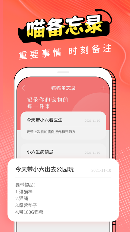 动物交流器图5
