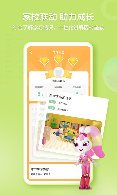 洪恩学堂教师端-快乐学习更轻松图3