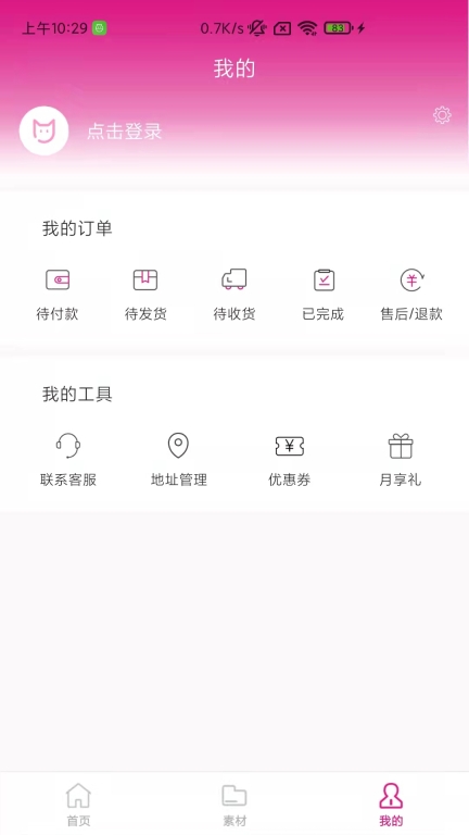 杰猫图4