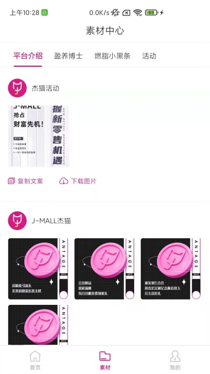 杰猫图3