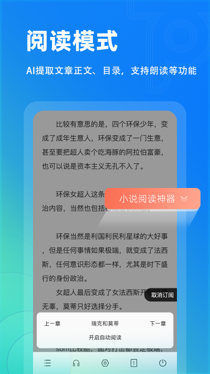 Top浏览器-极简无广告图3
