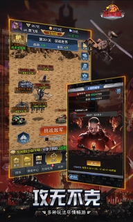 红警危机图5
