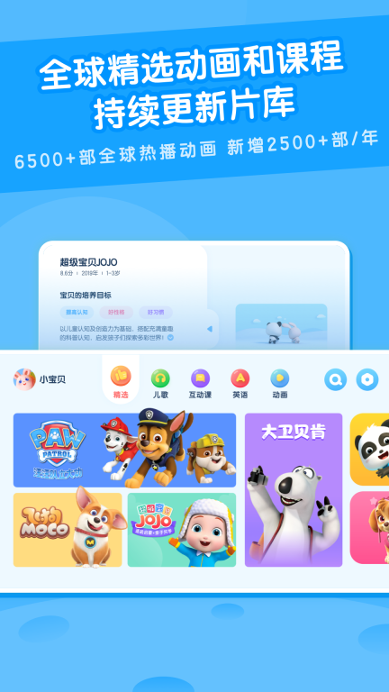 米兔儿童-儿童成长平台图2