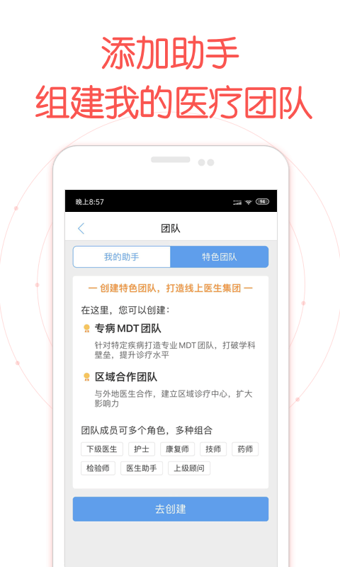 好大夫医生版图3
