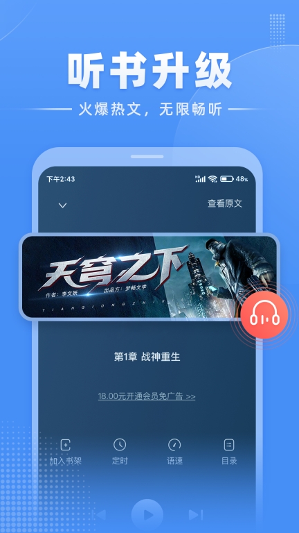 江湖免费小说图3