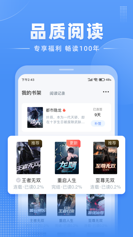 江湖免费小说图4