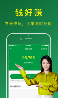 搬运帮司机端-搬家货运司机赚钱图3