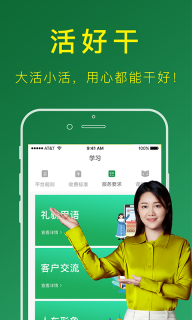 搬运帮司机端-搬家货运司机赚钱图2