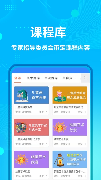 艺师资图2