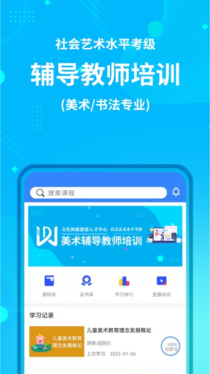 艺师资图1