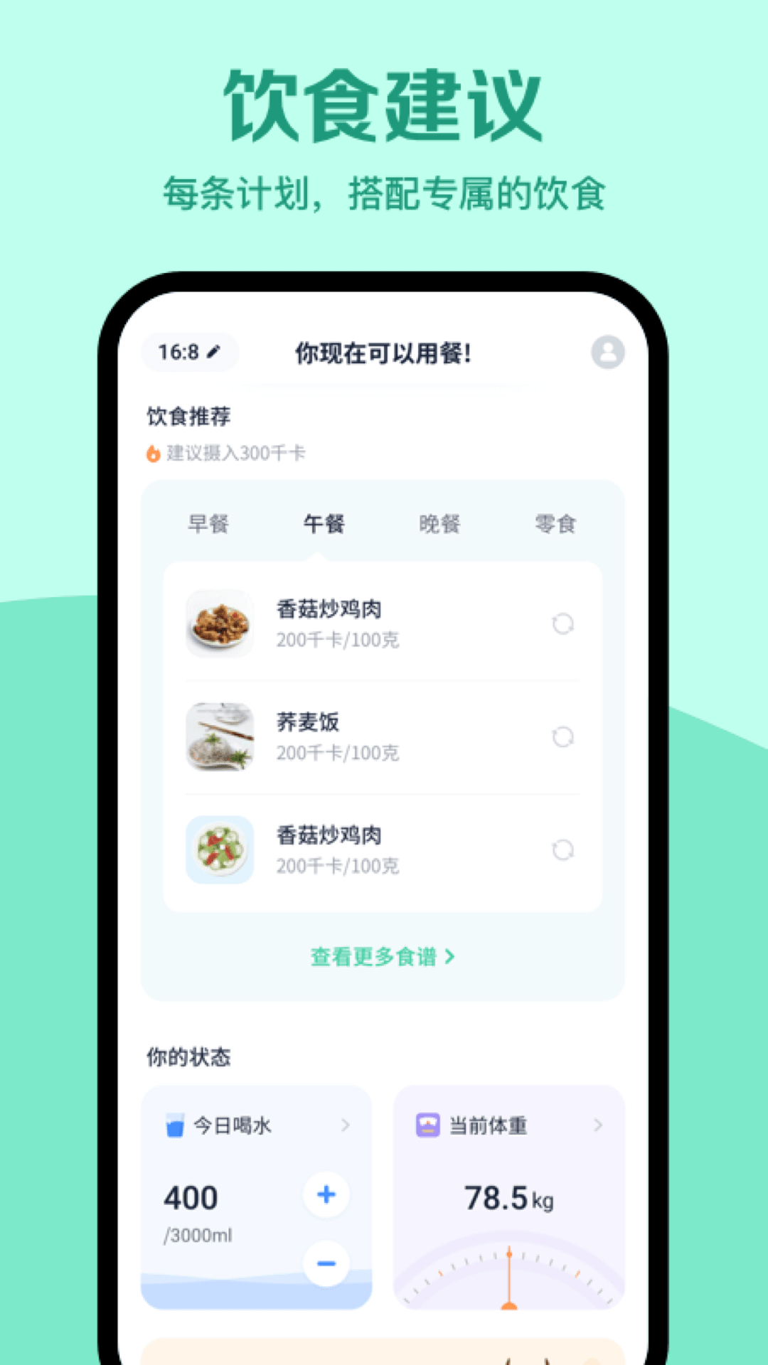 辟谷轻断食-科学健康高效减肥图4