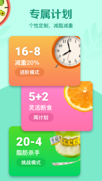 辟谷轻断食-科学健康高效减肥图3