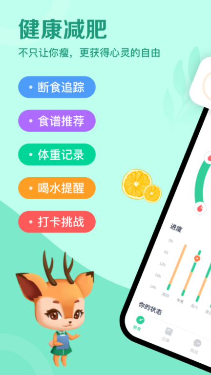 辟谷轻断食-科学健康高效减肥图1