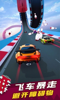 狂怒飞车图1