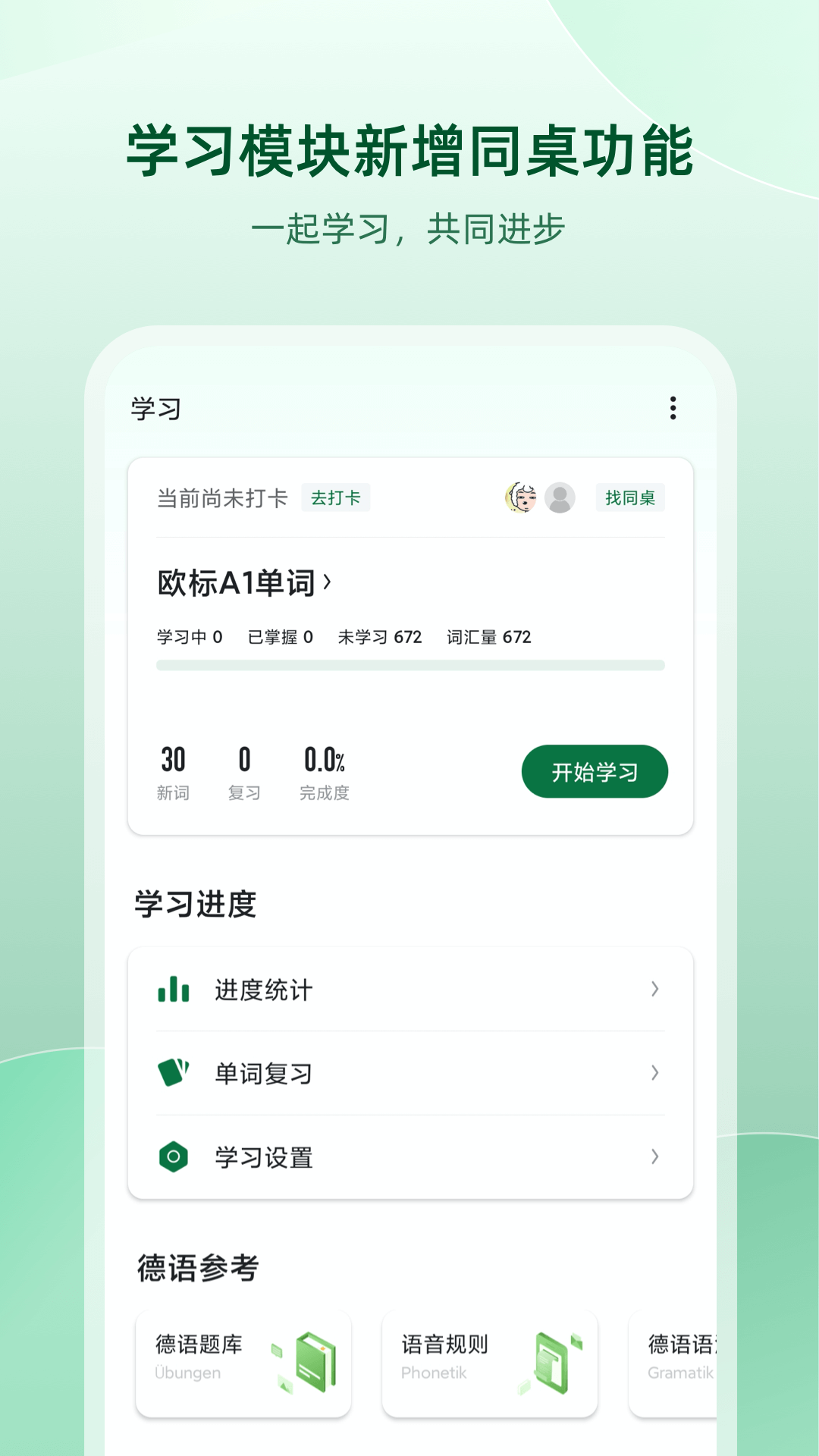 德语助手-德语学习词典图3