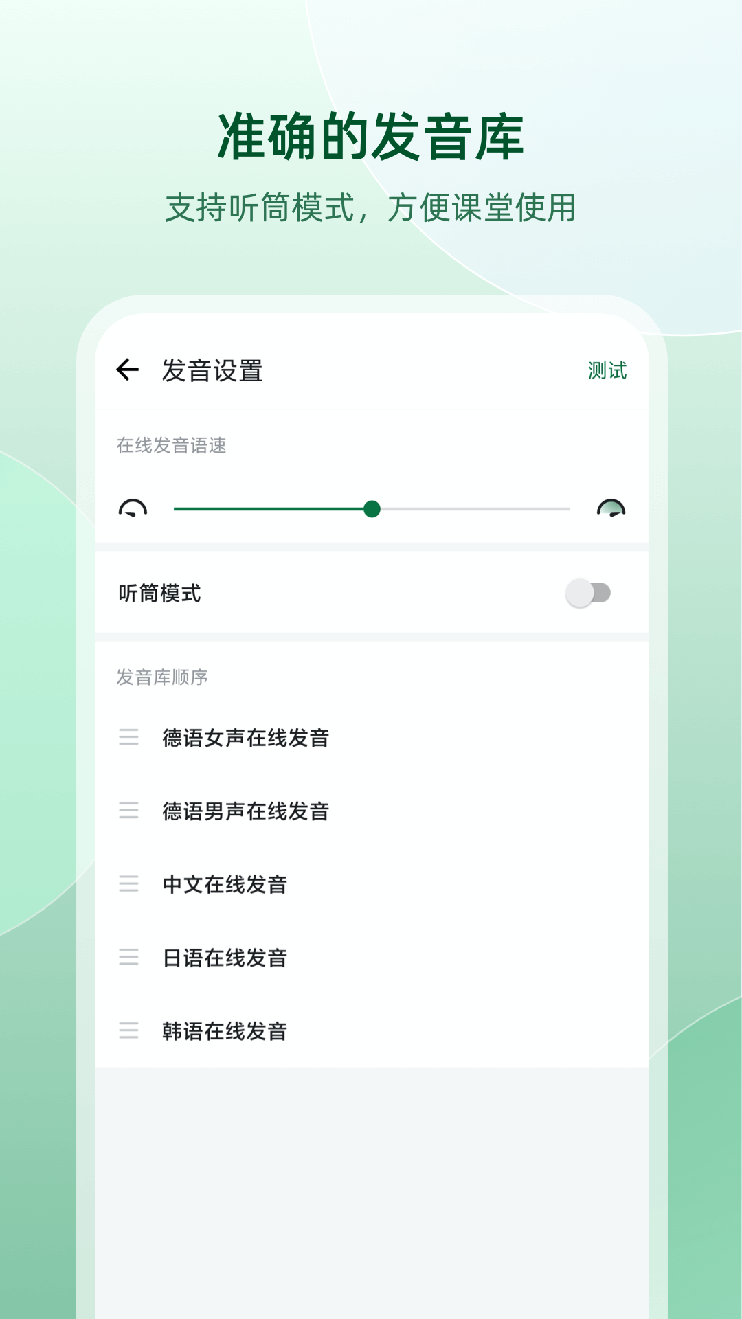 德语助手-德语学习词典图5