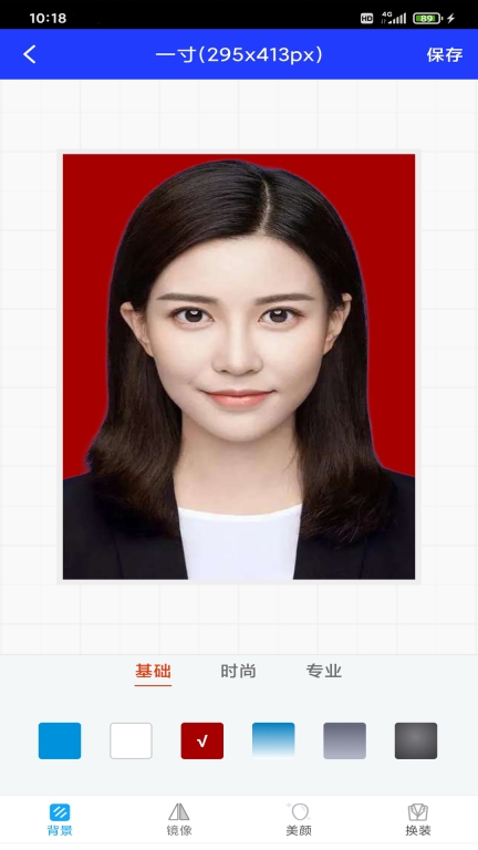迅拍证件照-免费制作证件照图4