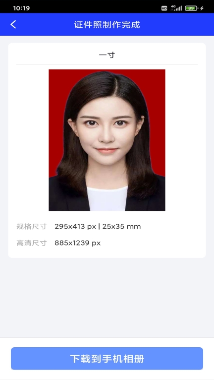 迅拍证件照-免费制作证件照图5