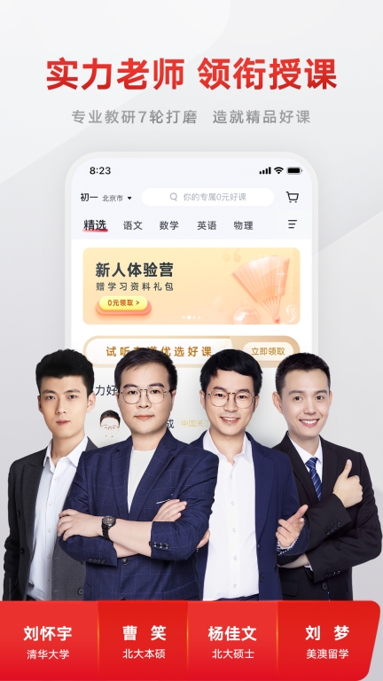 志道优学图1