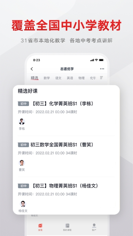 志道优学图2
