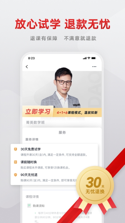 志道优学图4