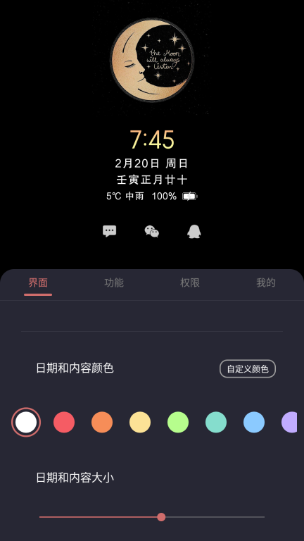 光氪息屏显示-全屏时钟图2