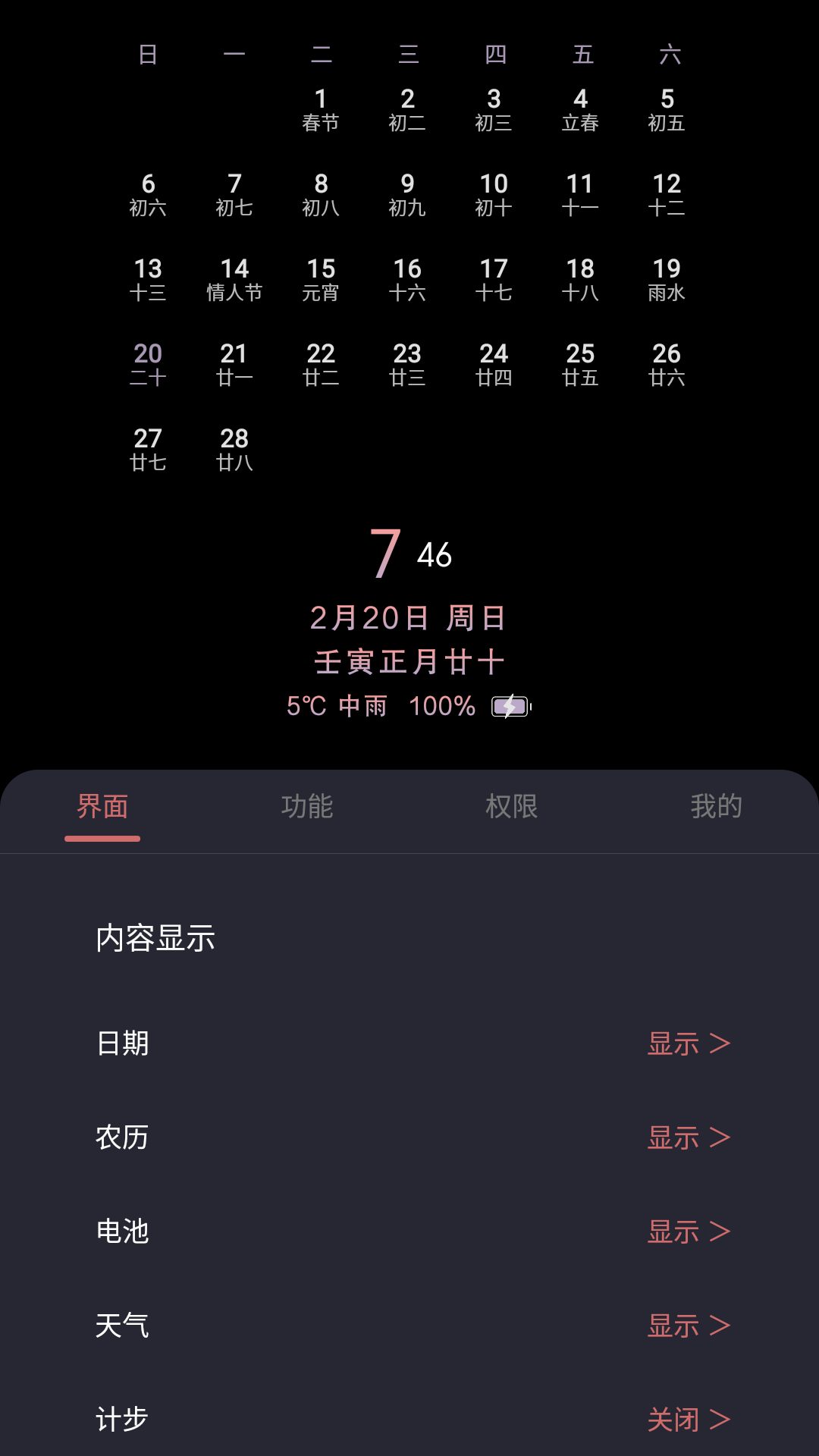 光氪息屏显示-全屏时钟图3