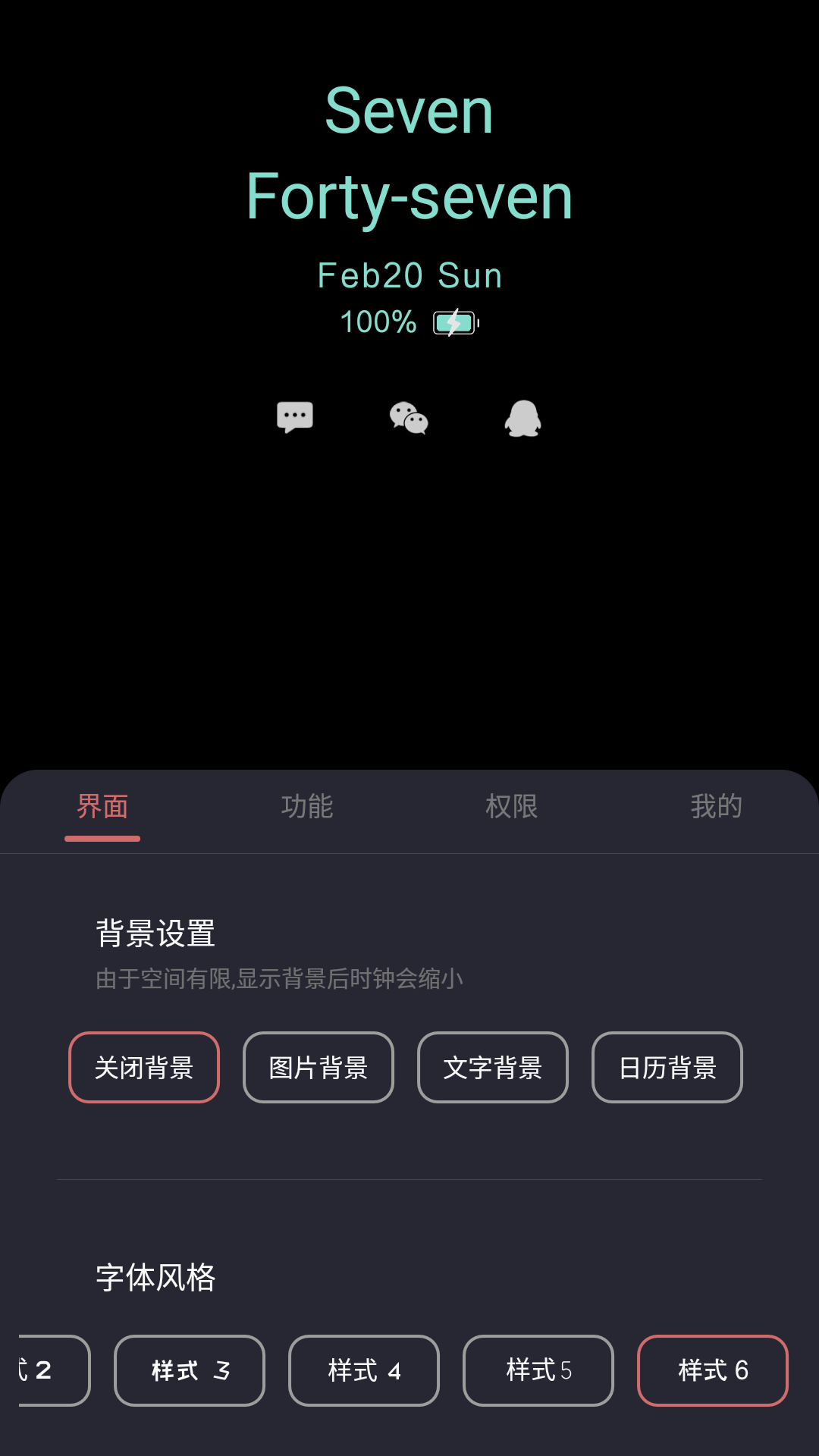 光氪息屏显示-全屏时钟图4