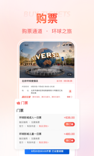 首客首享图3