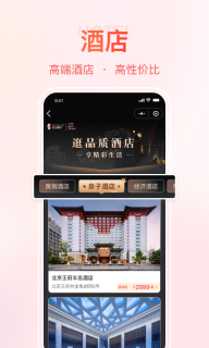 首客首享图2