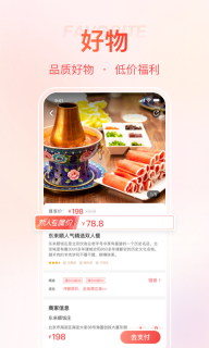 首客首享图5
