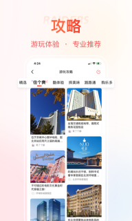 首客首享图4