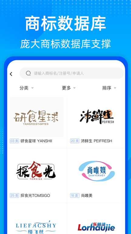 商标转让查询平台图1