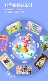 洪恩思维-原洪恩数学逻辑启蒙软件图3
