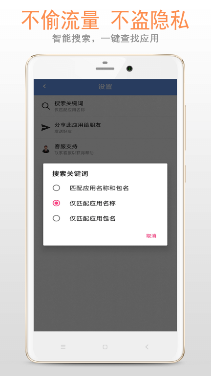 应用卸载器图3